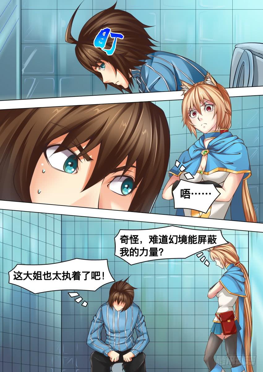 291 别想带走他-第291话