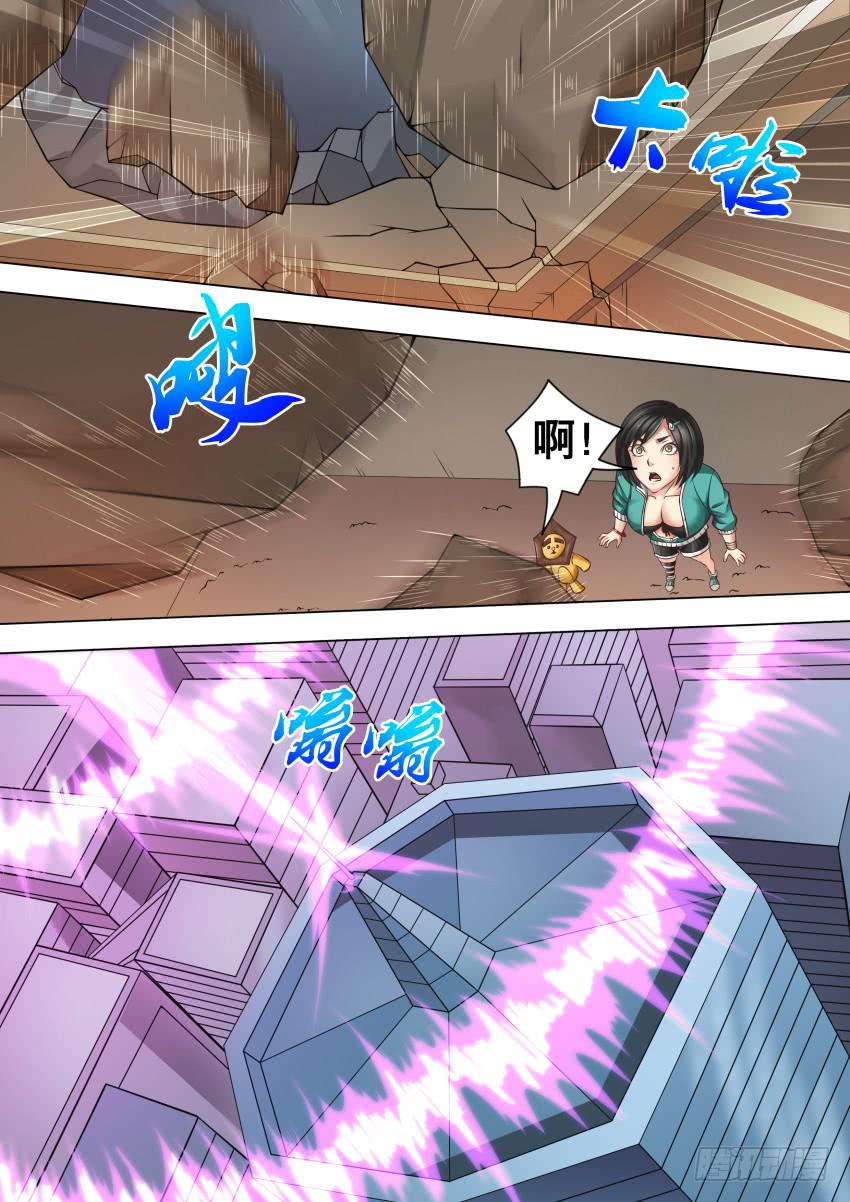 293 生气了-第293话