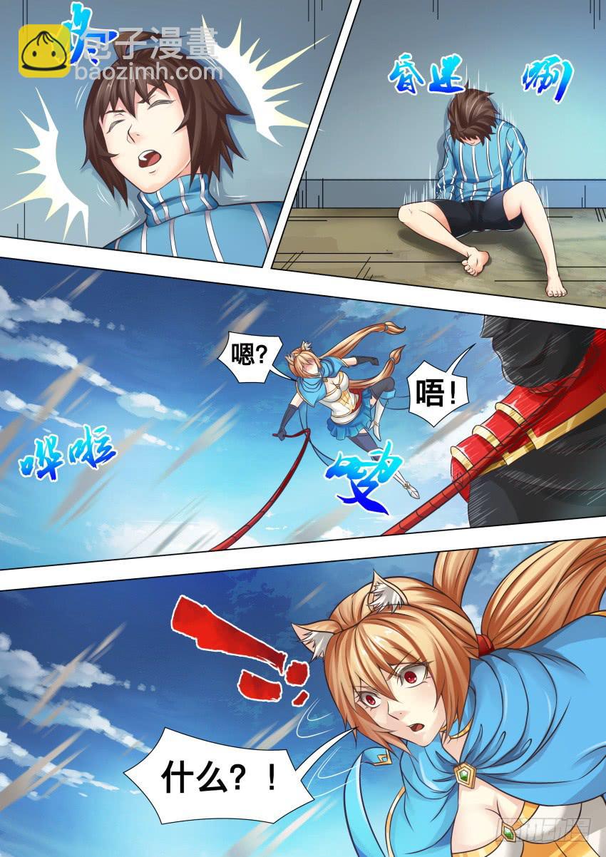 293 生气了-第293话