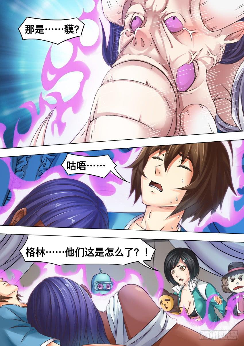 293 生气了-第293话