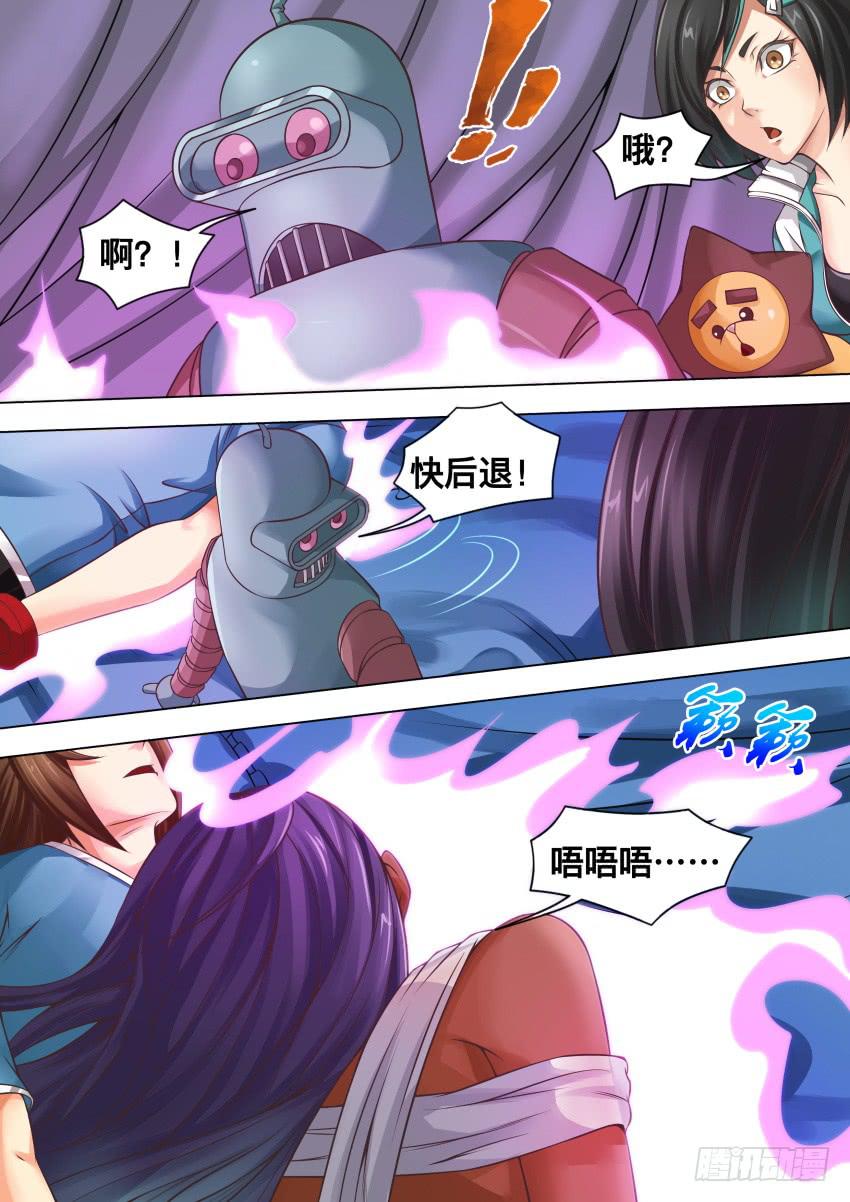 293 生气了-第293话