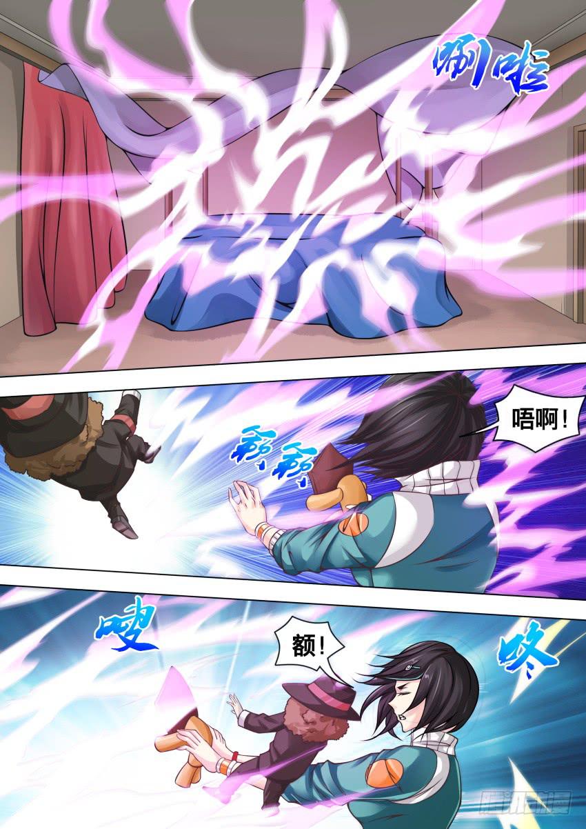 293 生气了-第293话