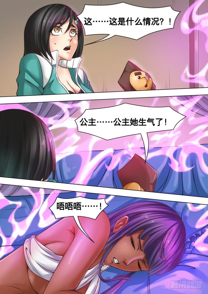 293 生气了-第293话