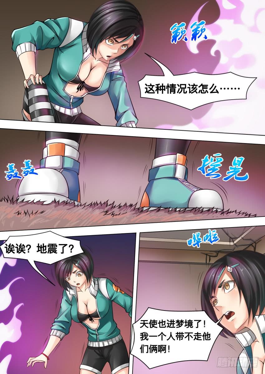 293 生气了-第293话