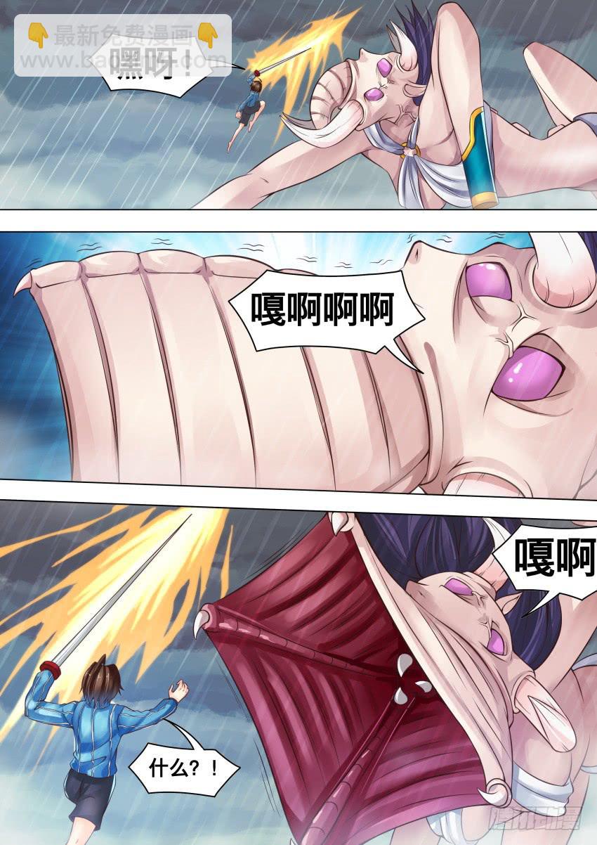 295 好办了-第295话