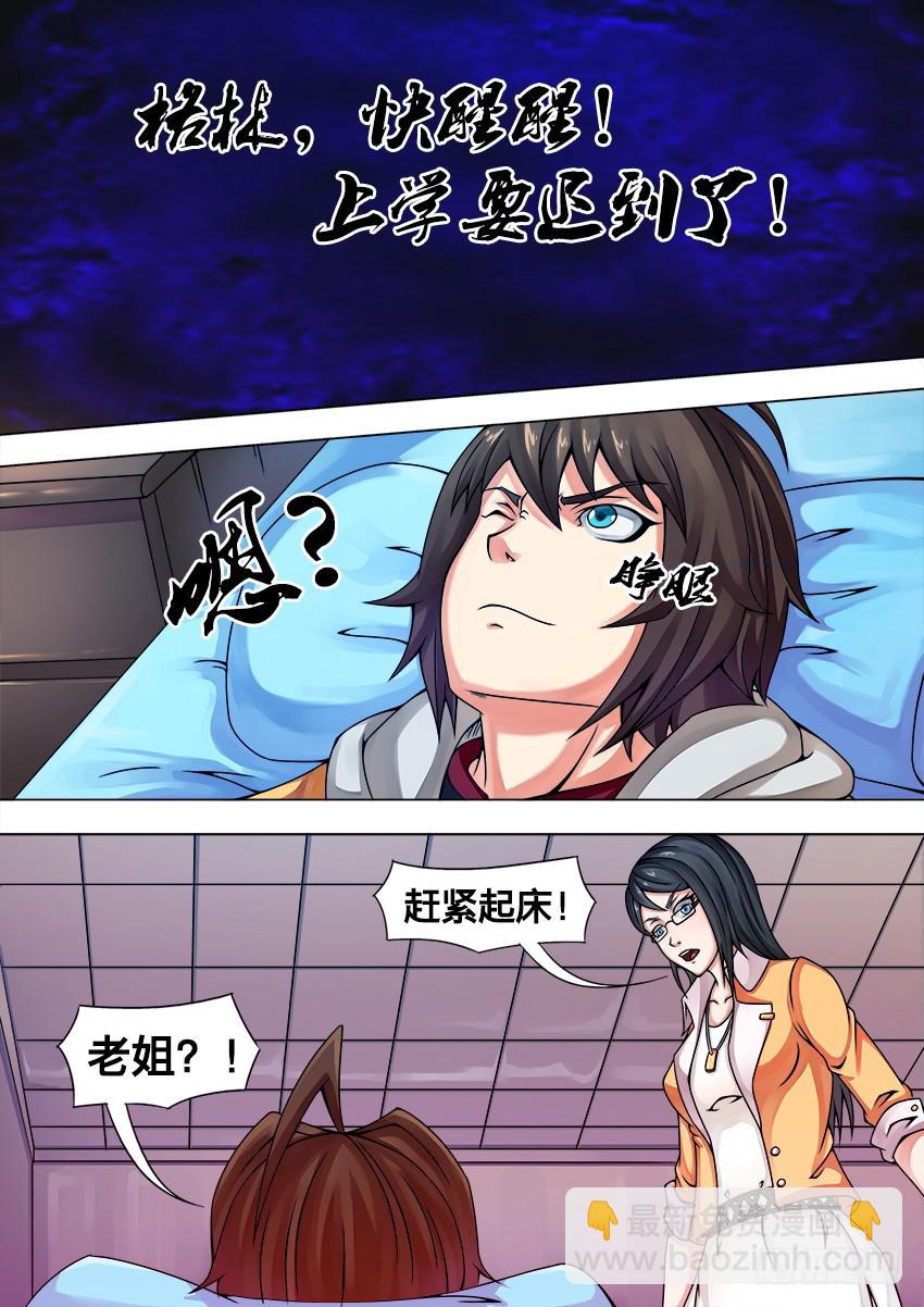 31 梦中相见-第31话