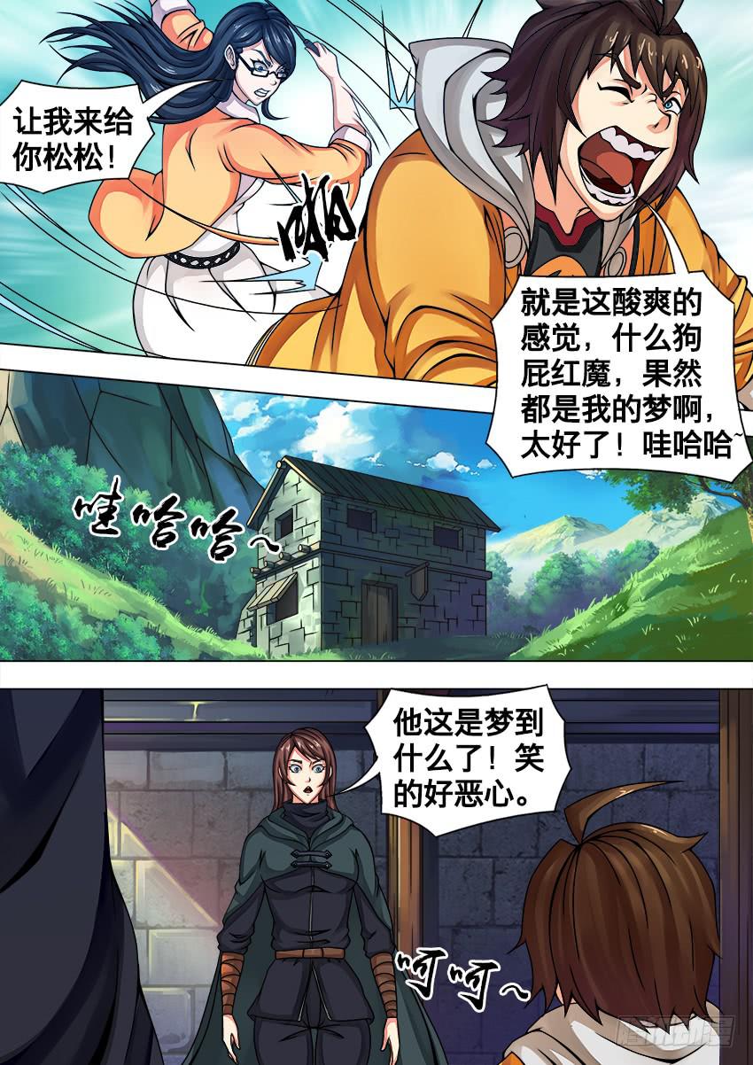 31 梦中相见-第31话