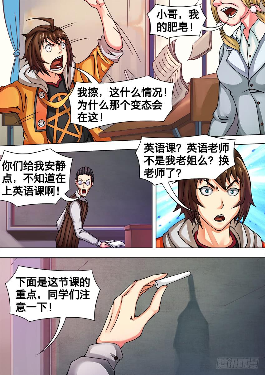 31 梦中相见-第31话