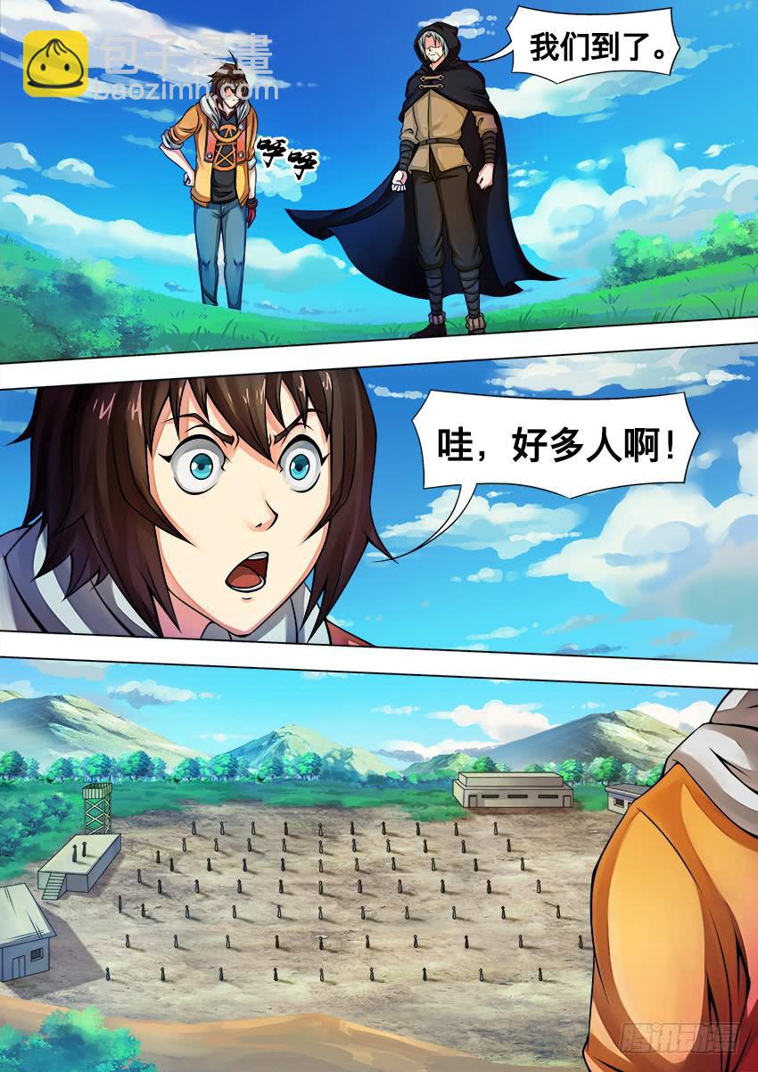 33 训练场-第33话