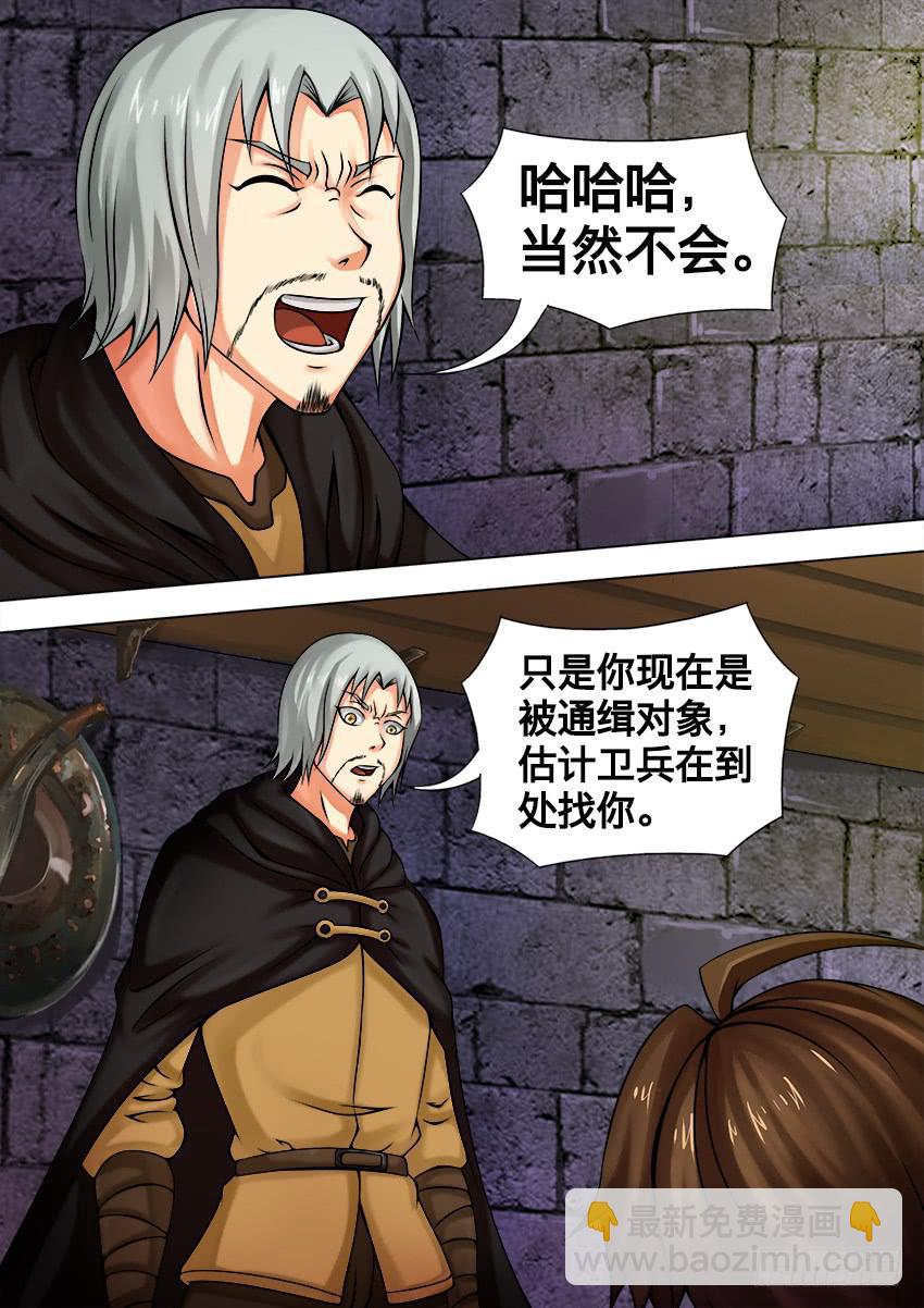 33 训练场-第33话