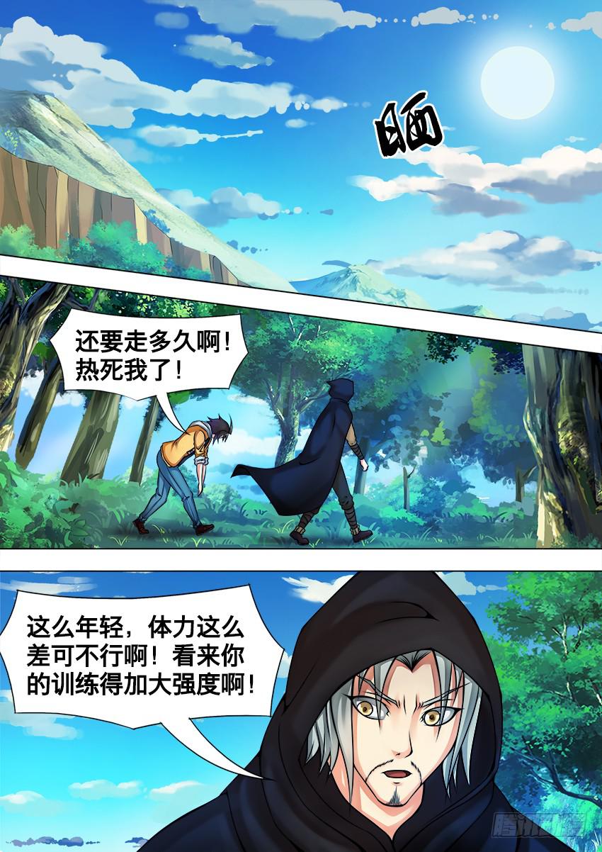 33 训练场-第33话