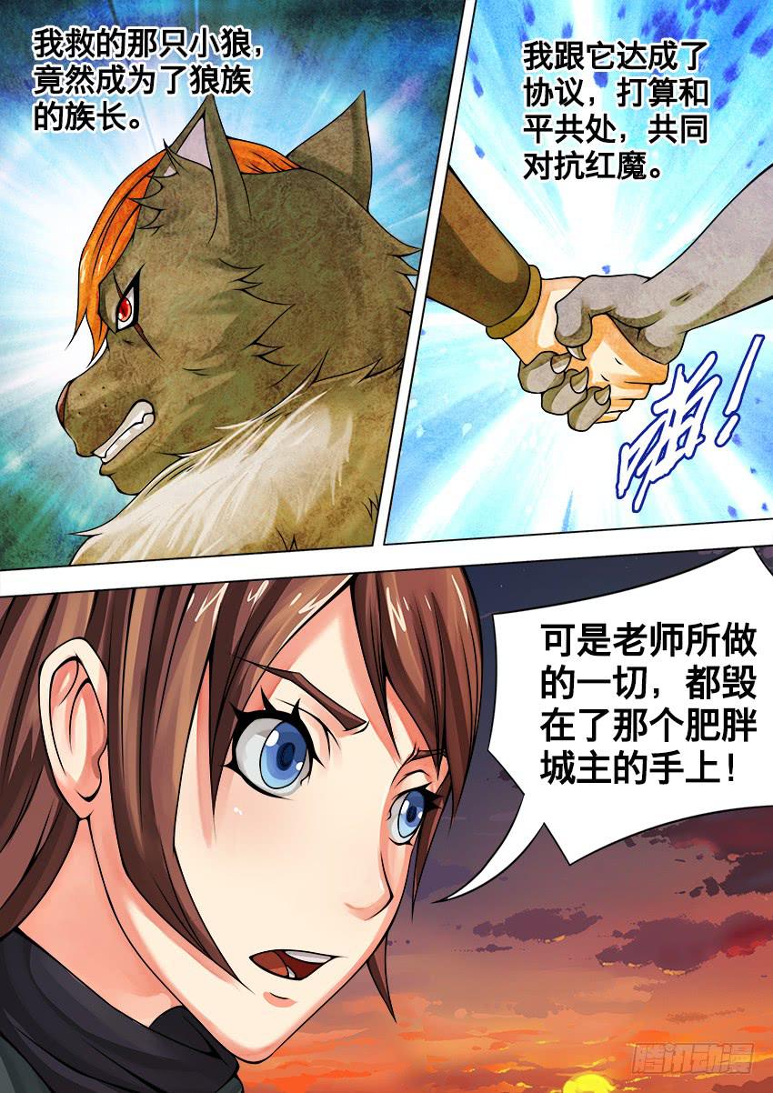 37 浪里沉上线-第37话