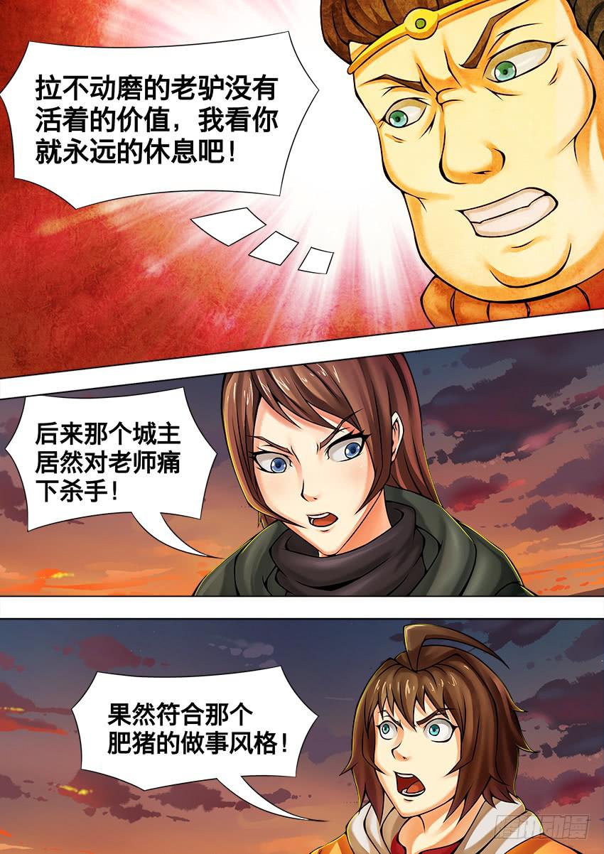 37 浪里沉上线-第37话