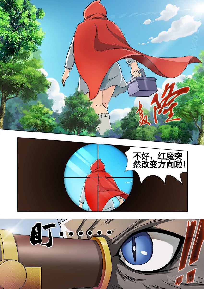 5 狼出没-第5话