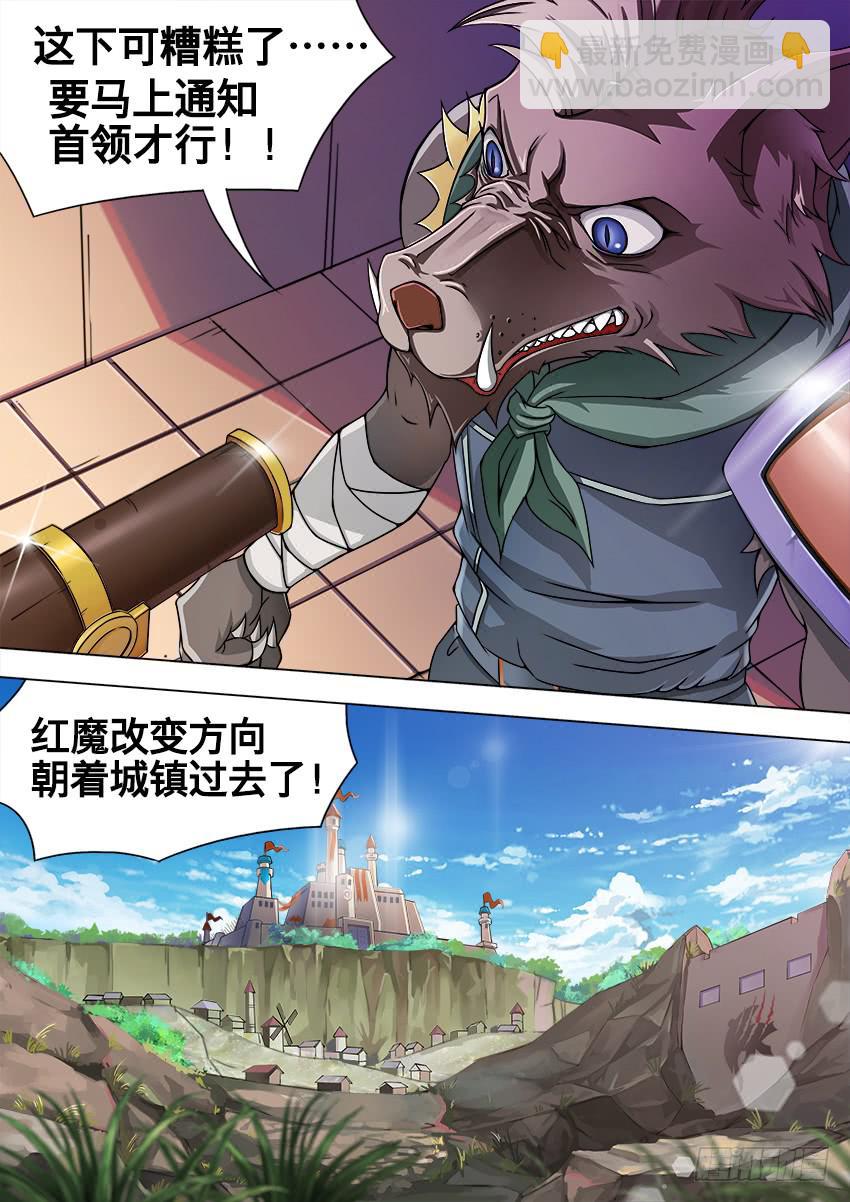 5 狼出没-第5话