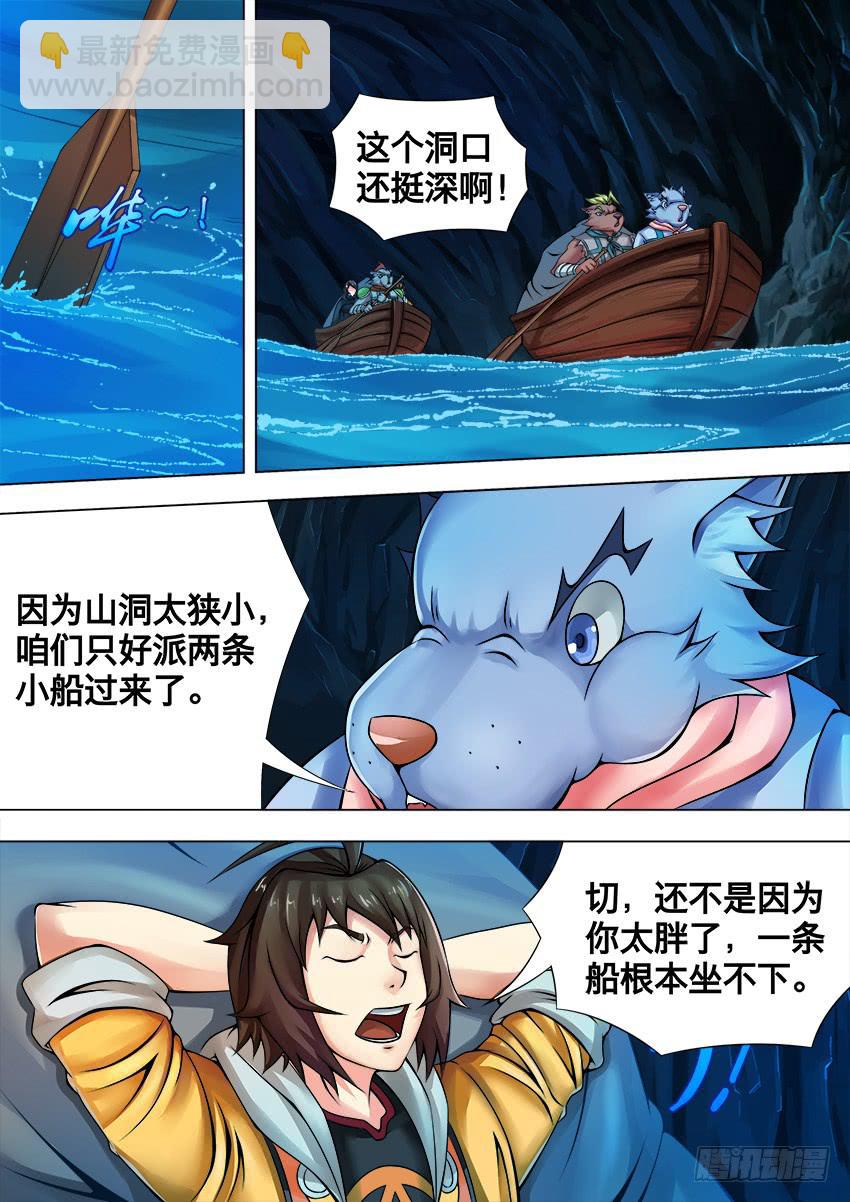 41 弃 子-第41话