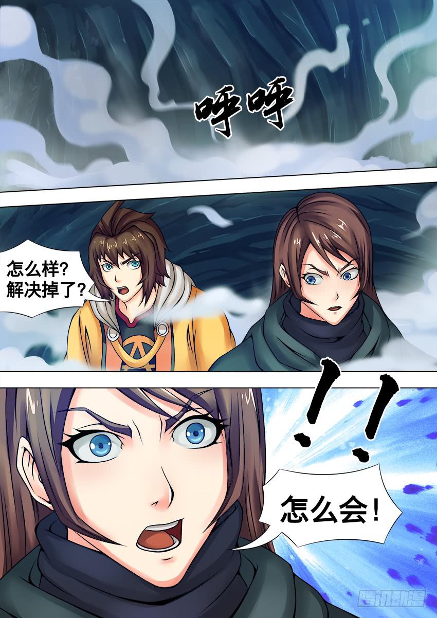 43 去死吧-第43话