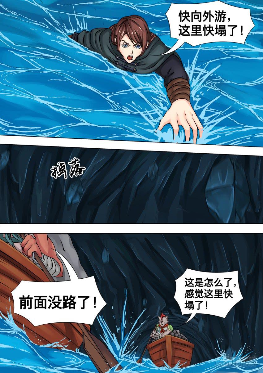 43 去死吧-第43话