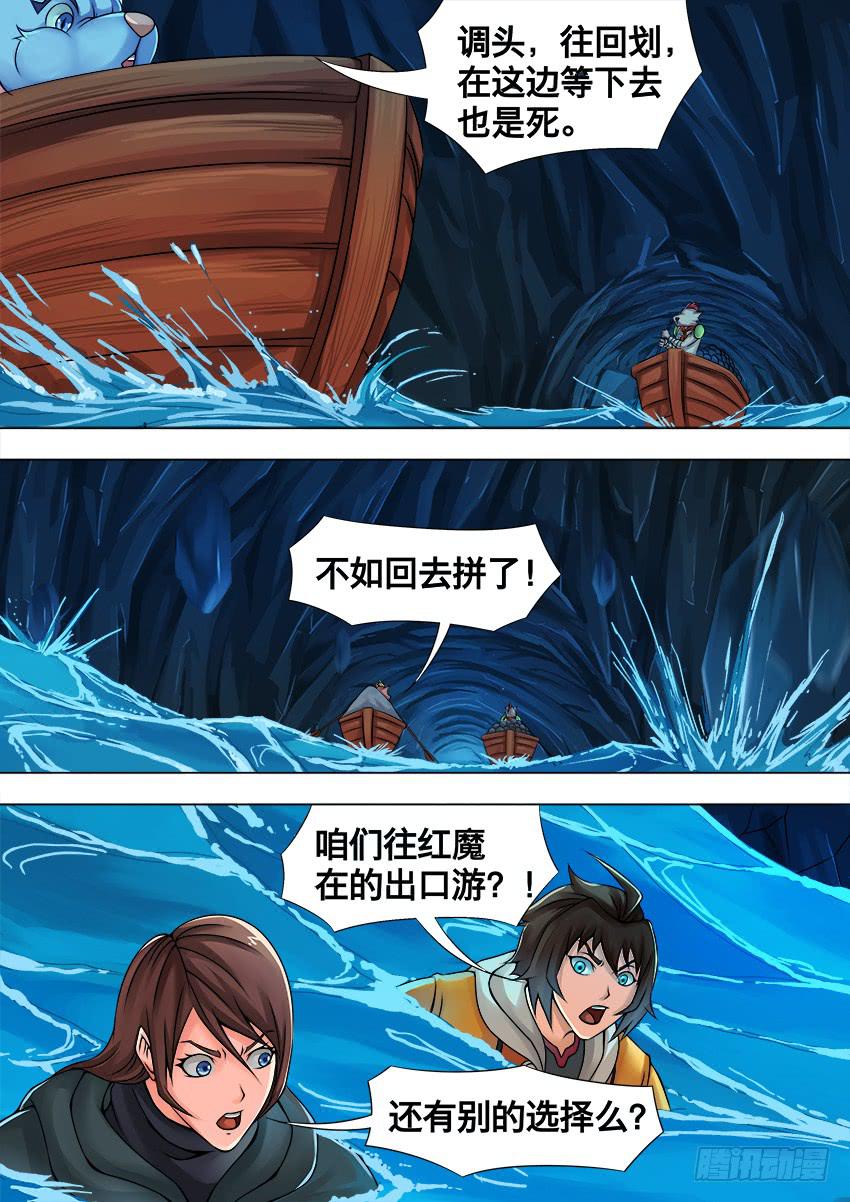 43 去死吧-第43话