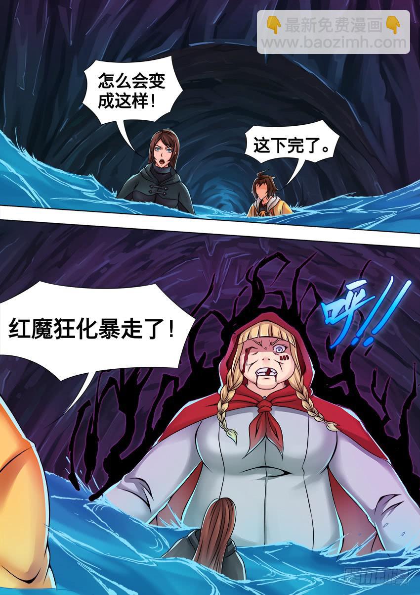 43 去死吧-第43话