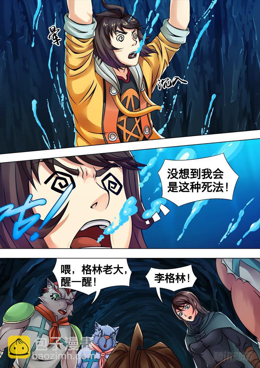 47 爆 炸-第47话