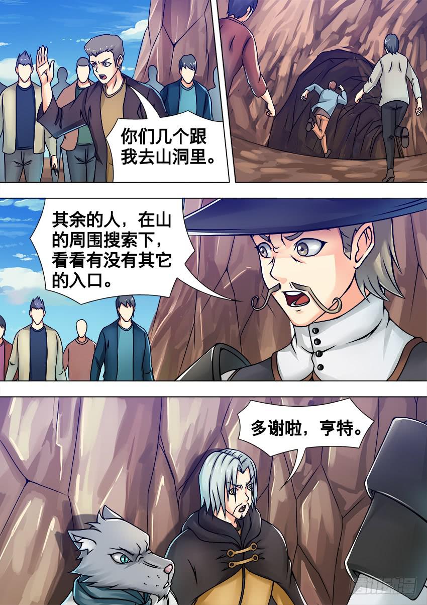 51 可 疑-第51话