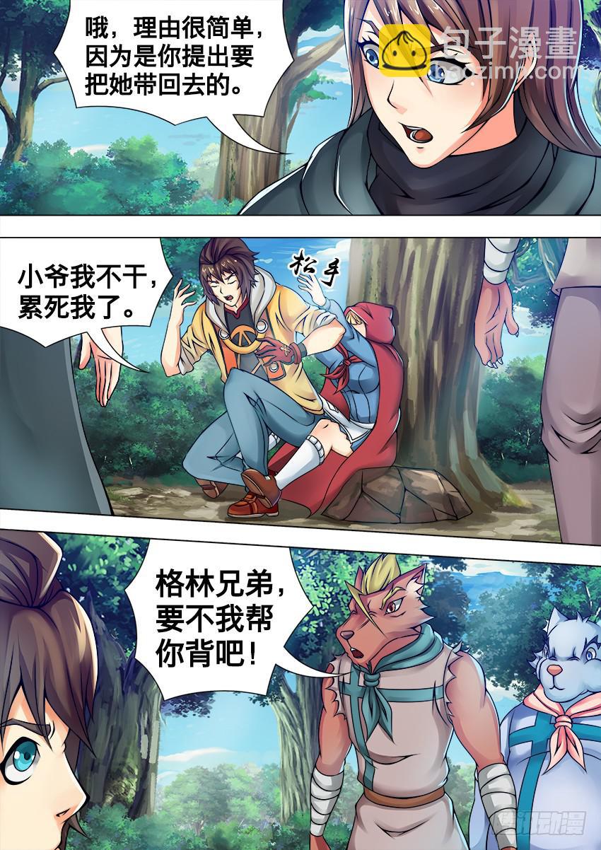 51 可 疑-第51话