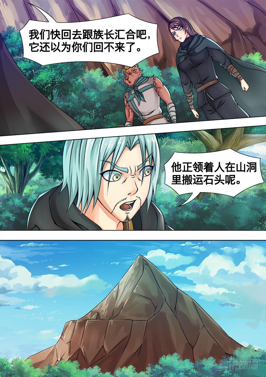 51 可 疑-第51话
