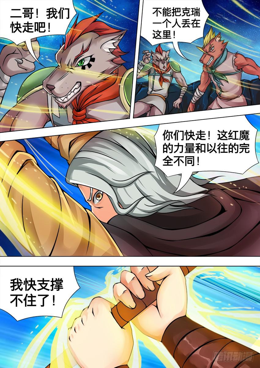 61 最终杀器-第61话