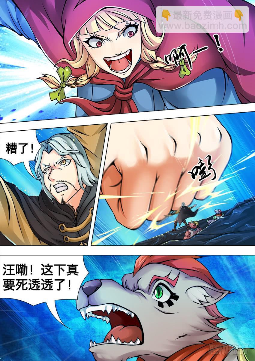 61 最终杀器-第61话