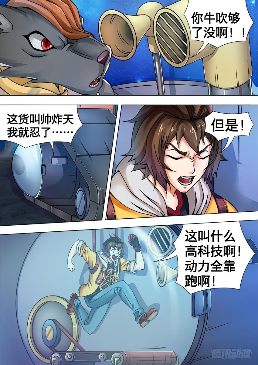 61 最终杀器-第61话