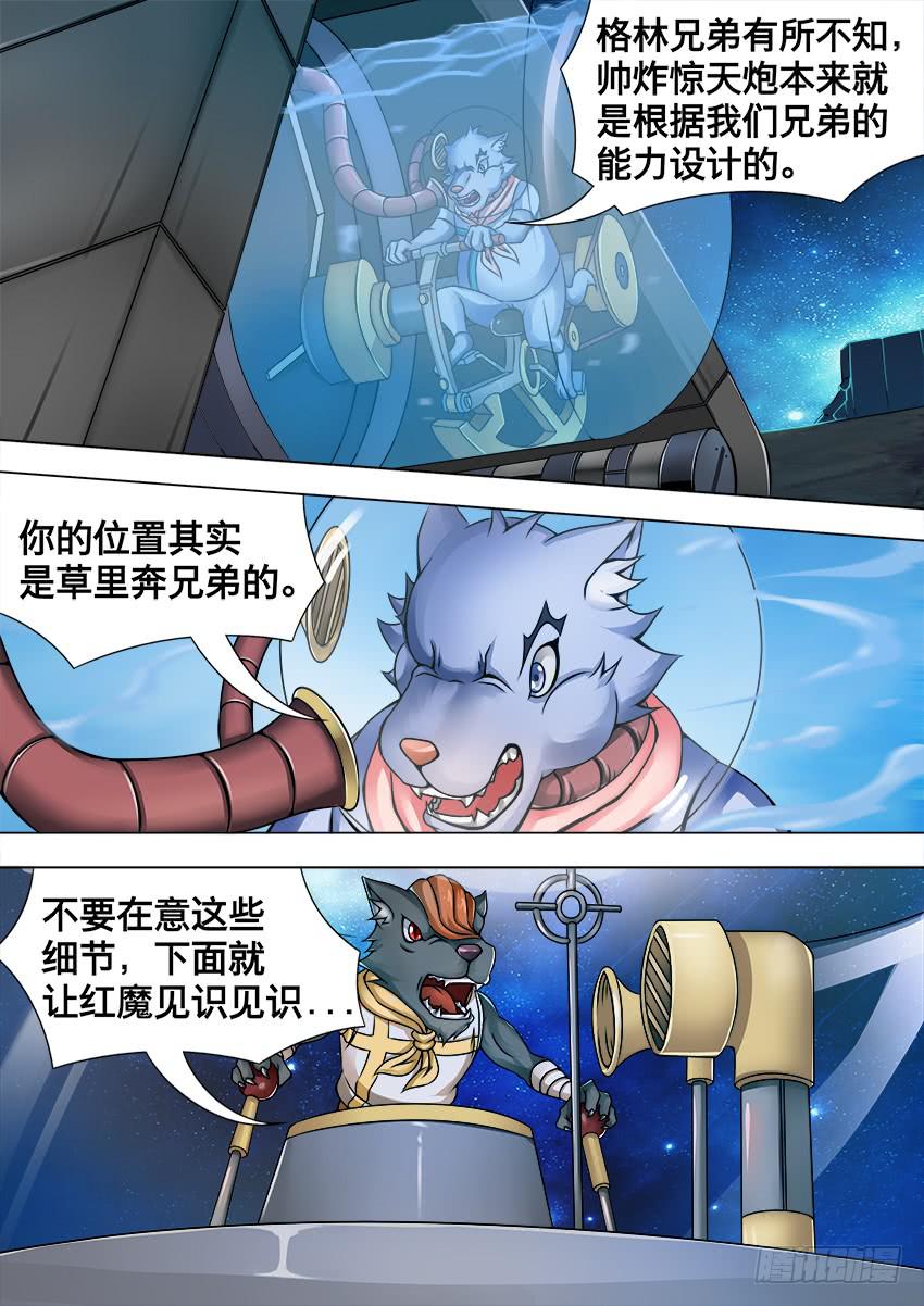 61 最终杀器-第61话