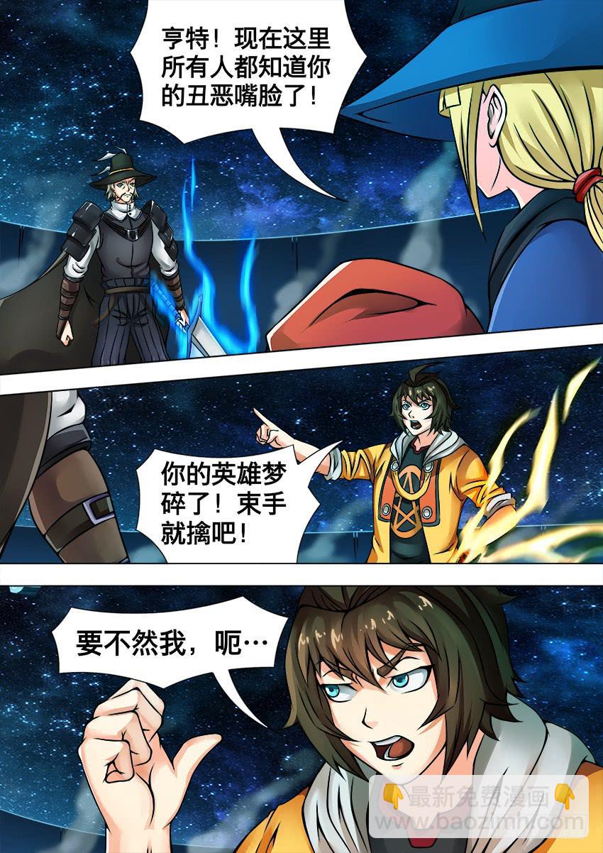 67 灭 口-第67话
