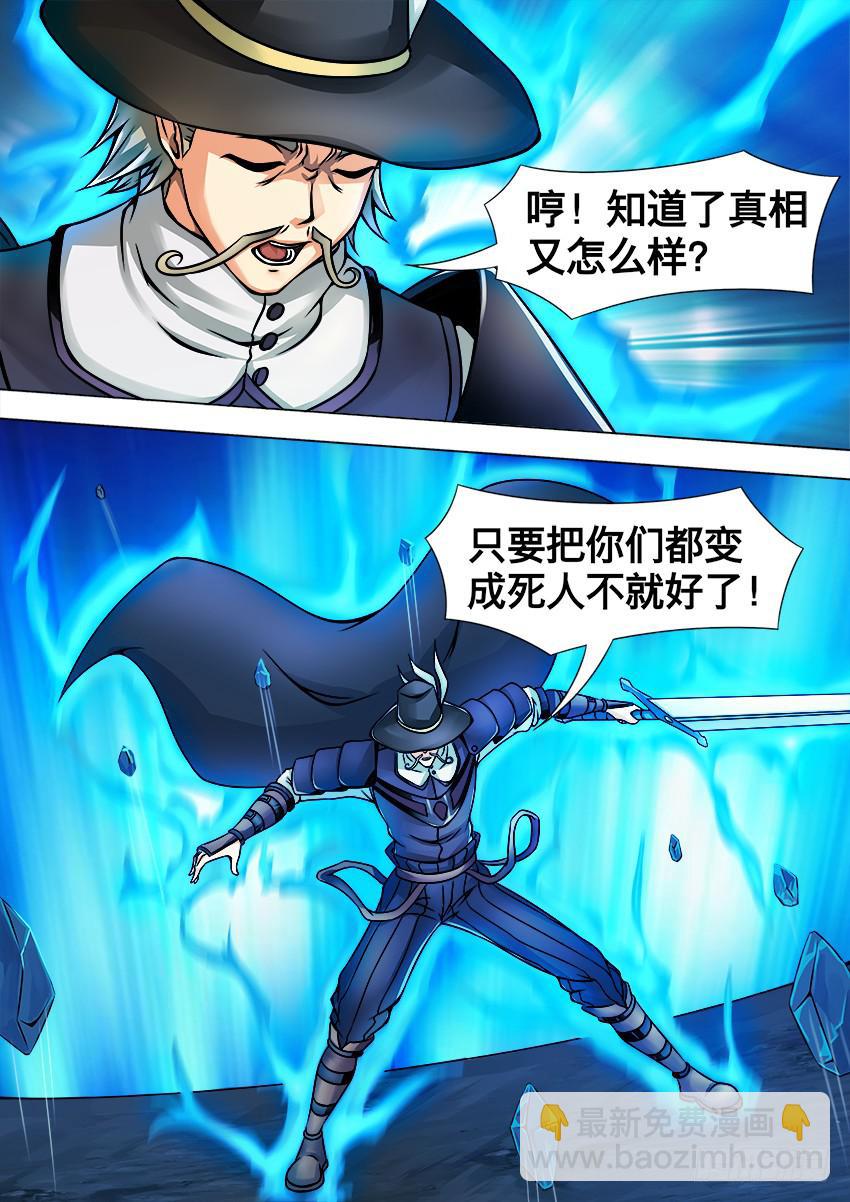 67 灭 口-第67话