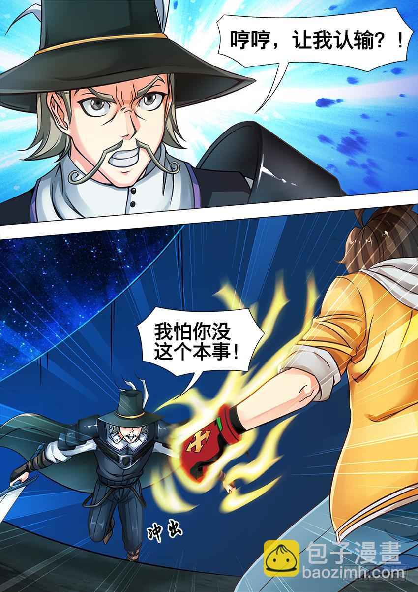 69 电 击-第69话
