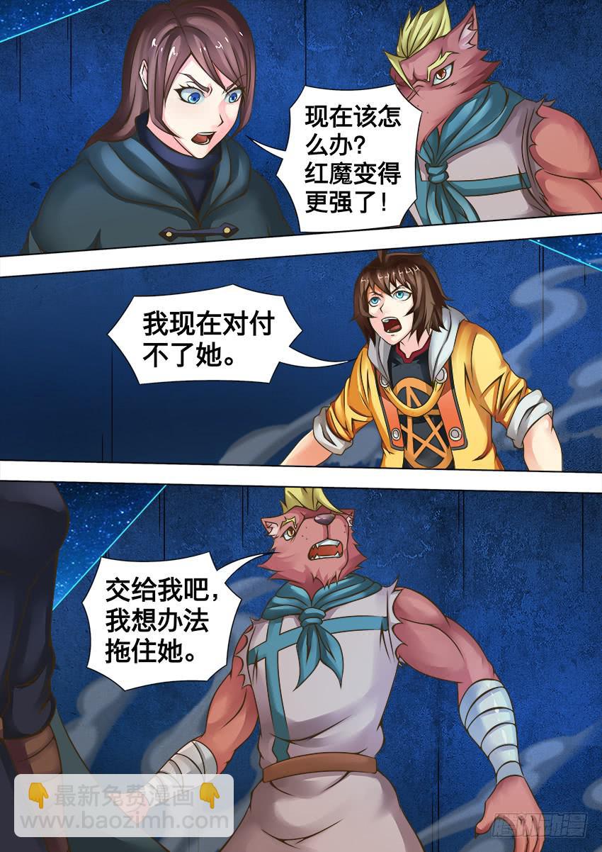71 镇魔之力-第71话