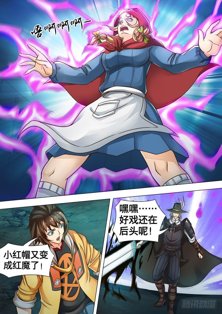 71 镇魔之力-第71话