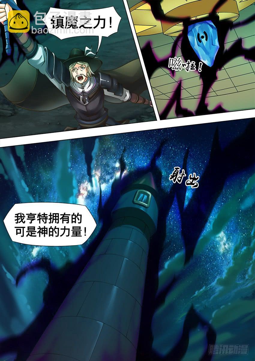 71 镇魔之力-第71话