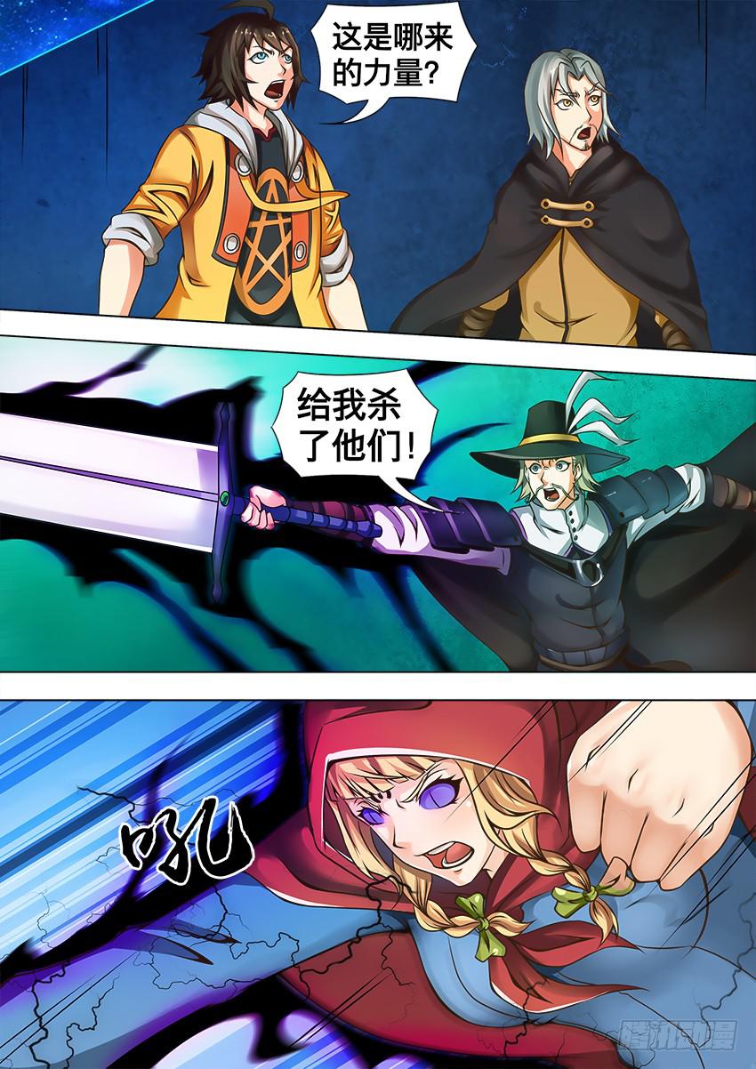 71 镇魔之力-第71话