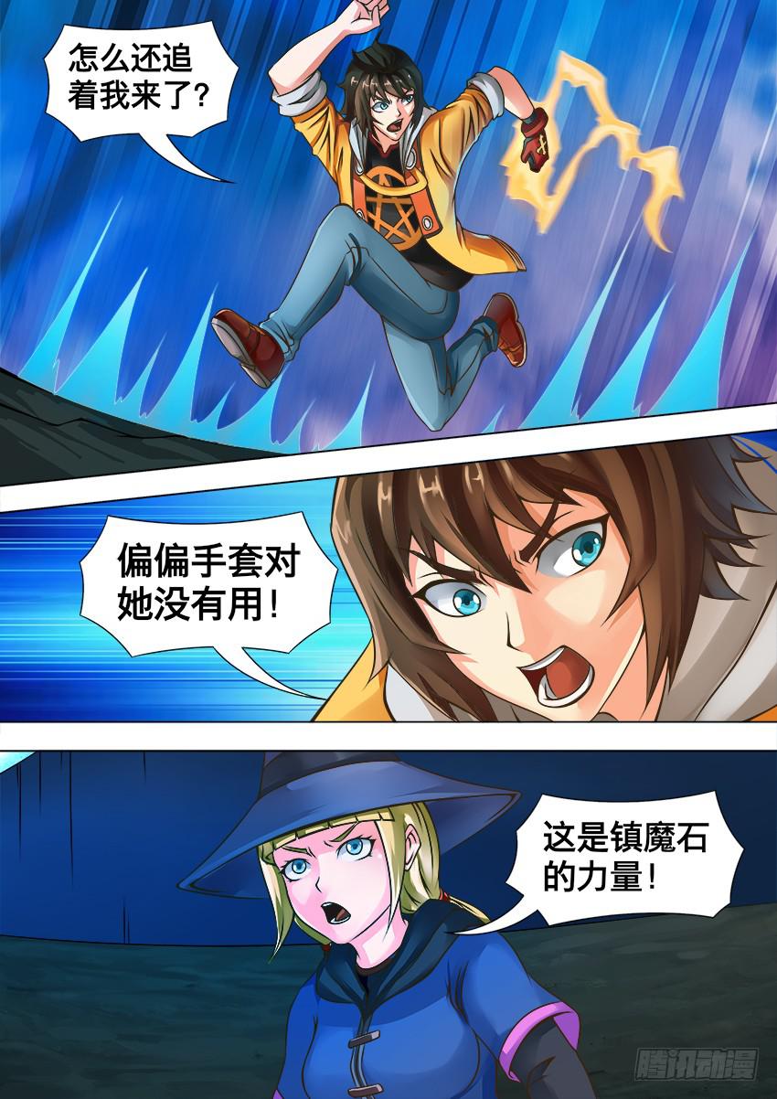 71 镇魔之力-第71话