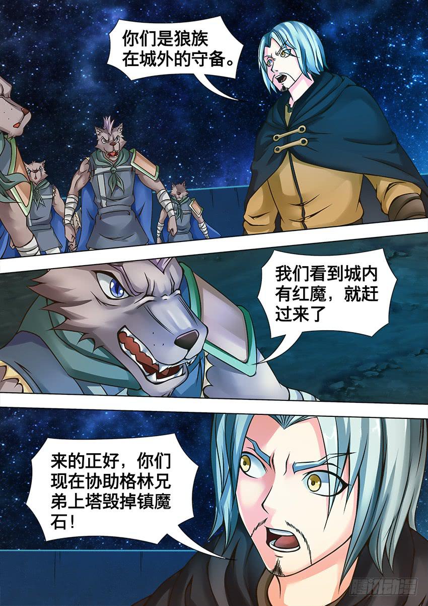 73 左 徒-第73话