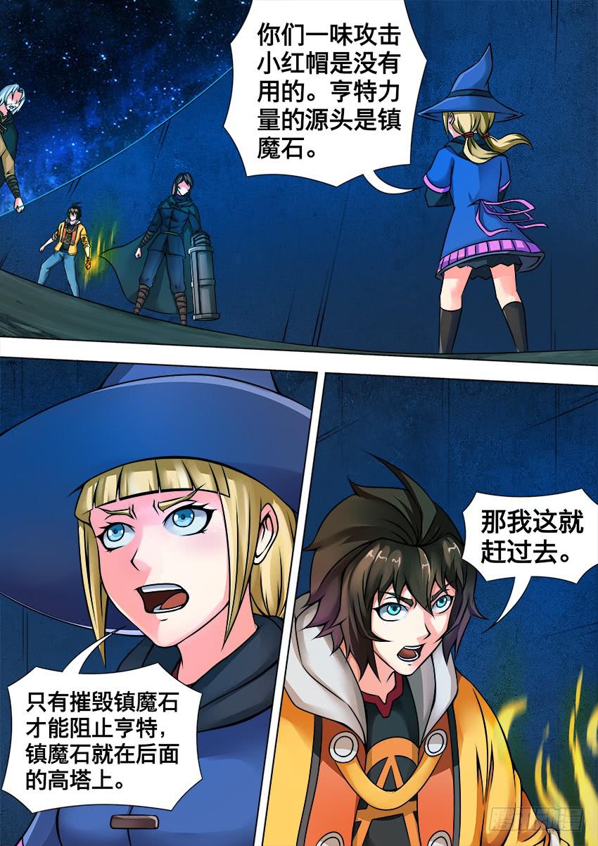 73 左 徒-第73话