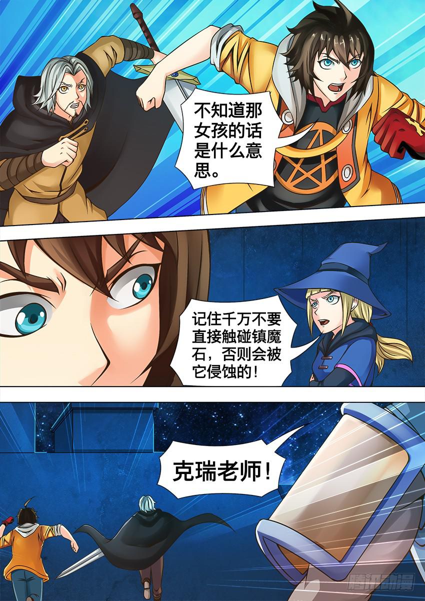 73 左 徒-第73话