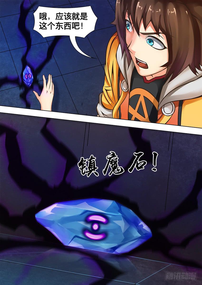 75 镇魔石-第75话
