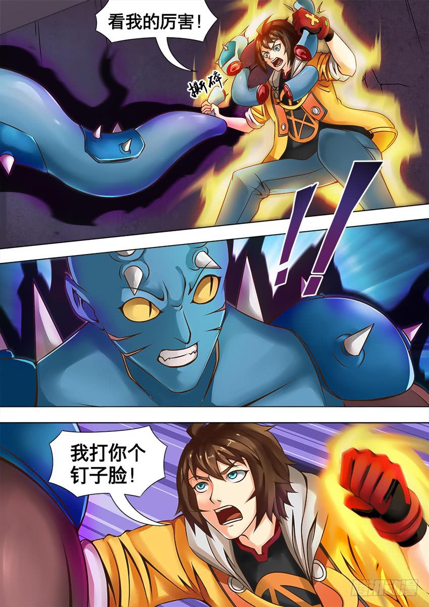 75 镇魔石-第75话