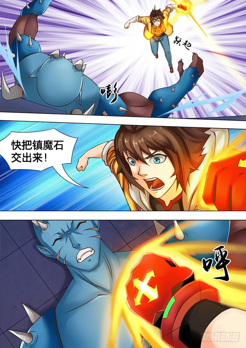 75 镇魔石-第75话
