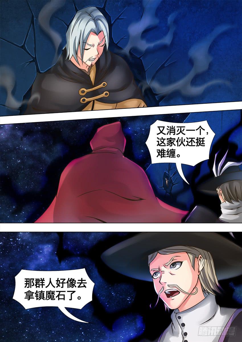 75 镇魔石-第75话