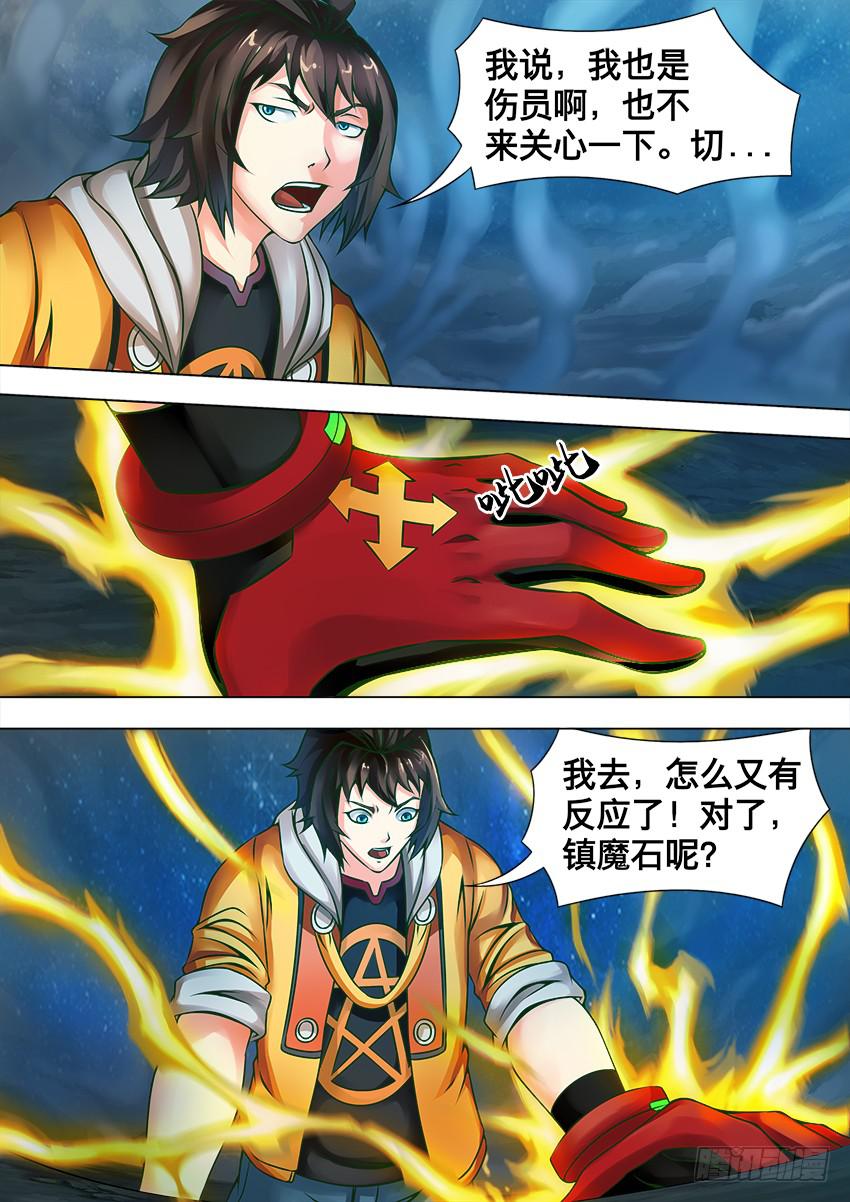 77 亨特变身-第77话