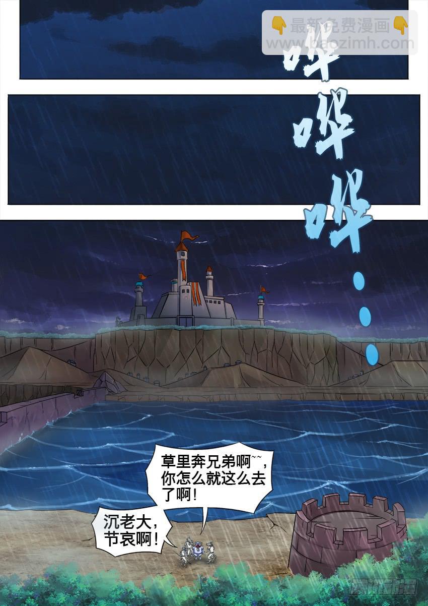 9 浪里沉-第9话