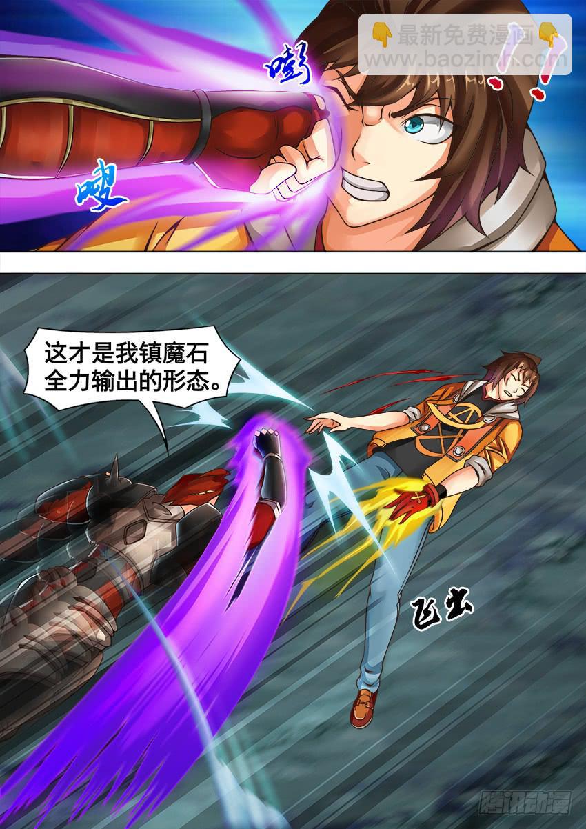81 全力输出-第81话